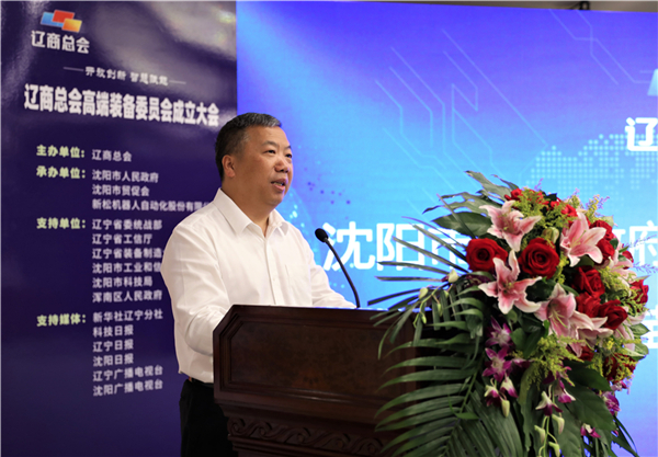 沈陽市人民政府黨組成員、副市長苗治民為大會致辭.jpg