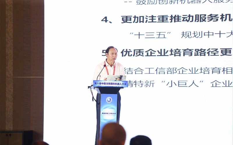 6.中機(jī)聯(lián)秘書長(zhǎng)宋曉剛作題為《貫徹落實(shí)機(jī)器人“十四五”規(guī)劃，提升機(jī)器人產(chǎn)業(yè)可持續(xù)發(fā)展能力》的主旨演講（2）_副本.jpg