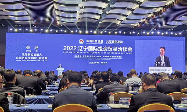 2022遼洽會(huì)盛大啟幕！張進(jìn)總裁作為遼寧企業(yè)代表在開幕式上發(fā)表講話