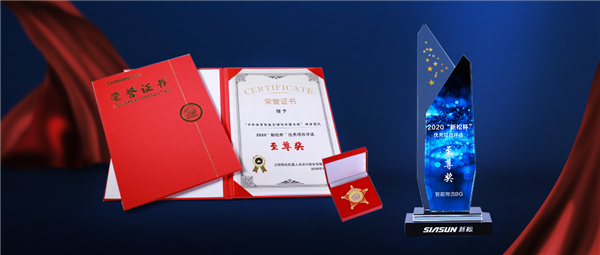 2020“新松杯”優(yōu)秀項(xiàng)目評(píng)選圓滿落幕！三項(xiàng)大獎(jiǎng)得主重磅揭曉