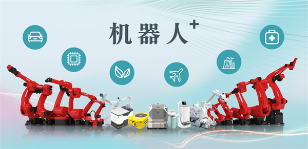 新松公司：以應(yīng)用需求端為導(dǎo)向，跑出中國(guó)“機(jī)器人＋”速度！【工業(yè)機(jī)器人篇】