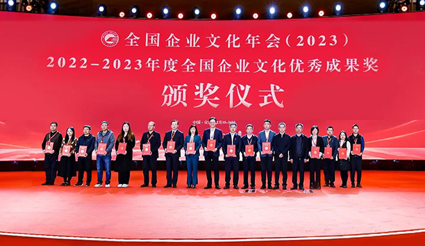 喜報(bào)！新松公司榮獲全國企業(yè)文化優(yōu)秀成果一等獎(jiǎng)
